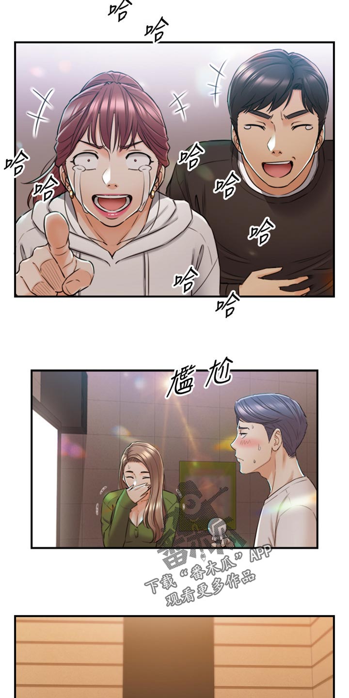 谎言陷阱 第125章：吃醋 第14页