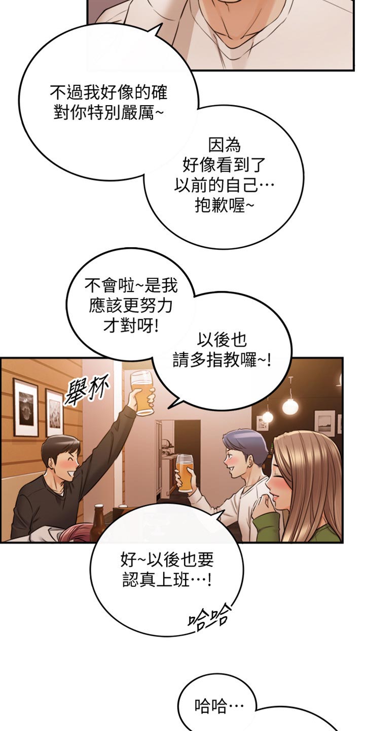 谎言陷阱 第125章：吃醋 第22页