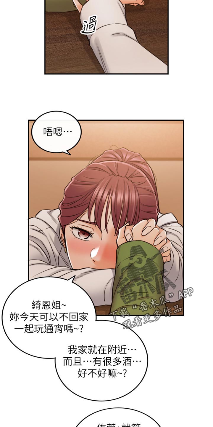谎言陷阱 第125章：吃醋 第28页