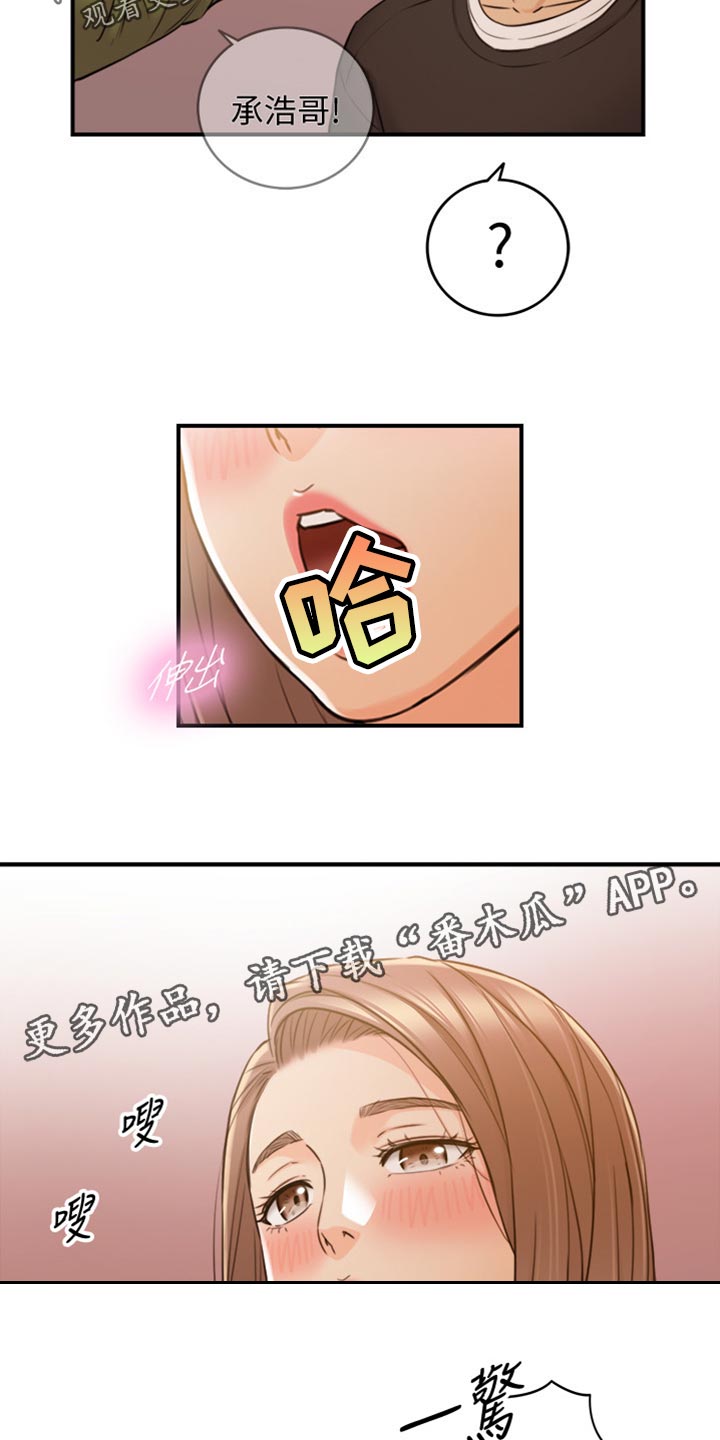 谎言陷阱 第125章：吃醋 第37页