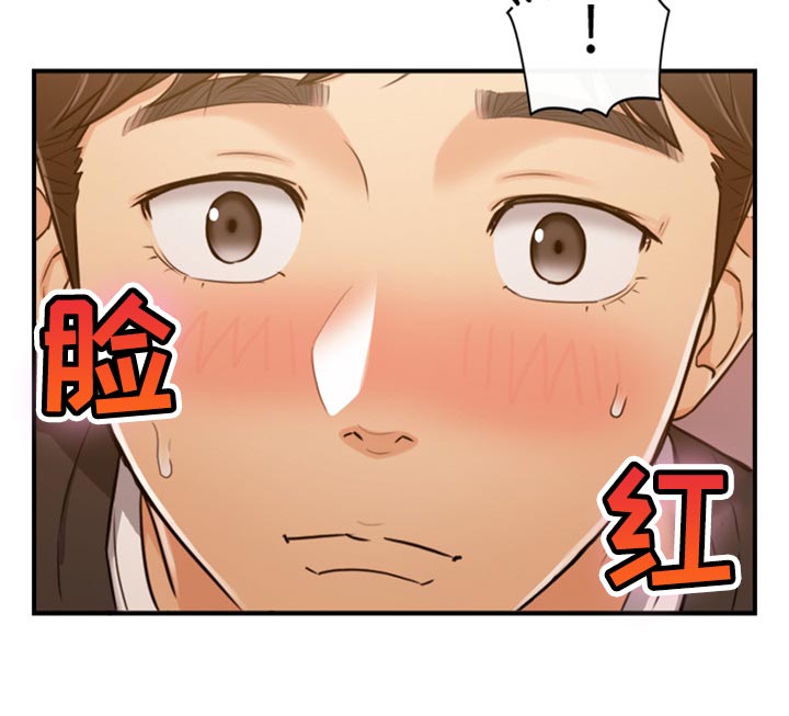 谎言陷阱 第125章：吃醋 第39页