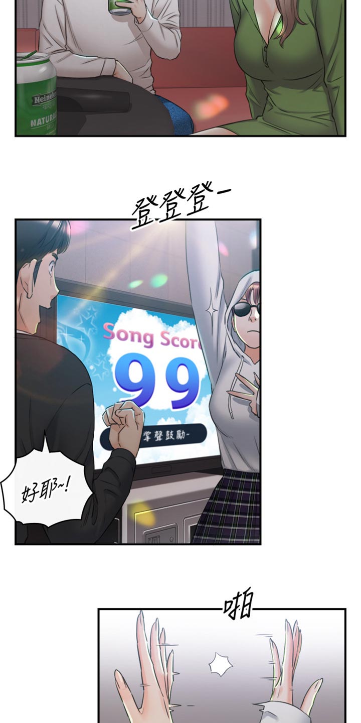 谎言陷阱 第125章：吃醋 第6页