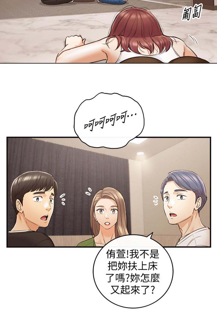 谎言陷阱 第125章：吃醋 第51页