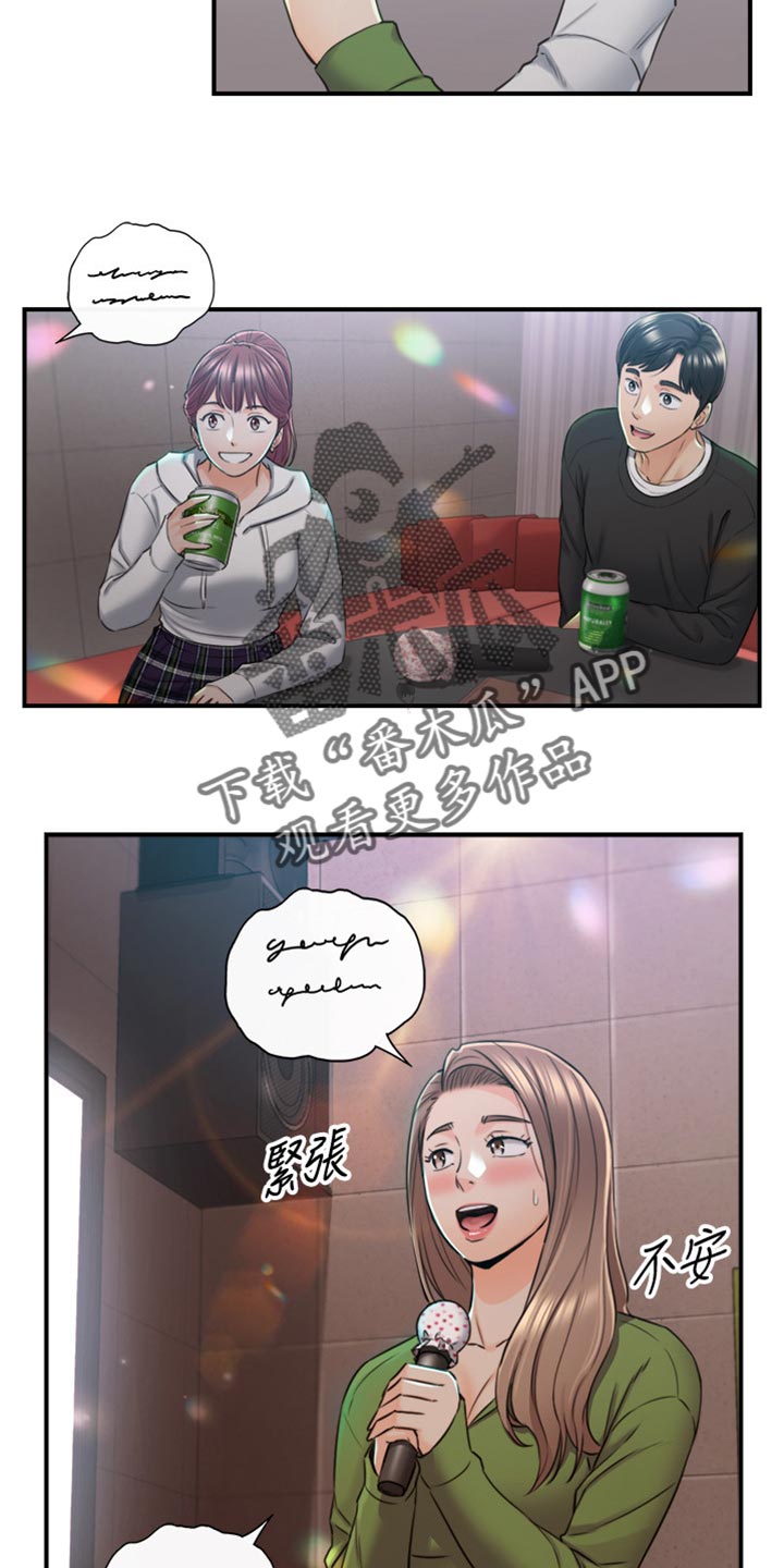 谎言陷阱 第125章：吃醋 第8页