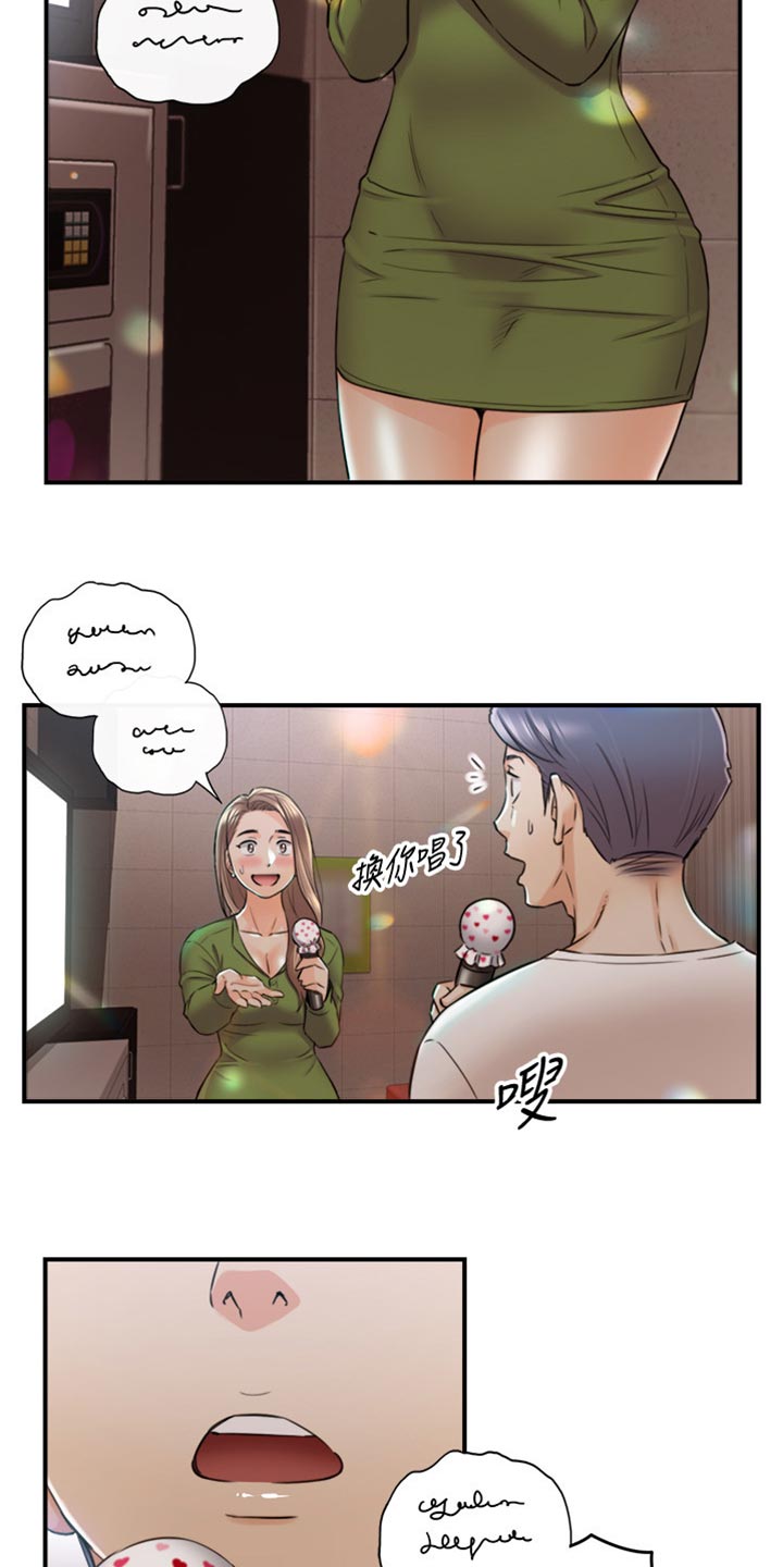 谎言陷阱 第125章：吃醋 第10页