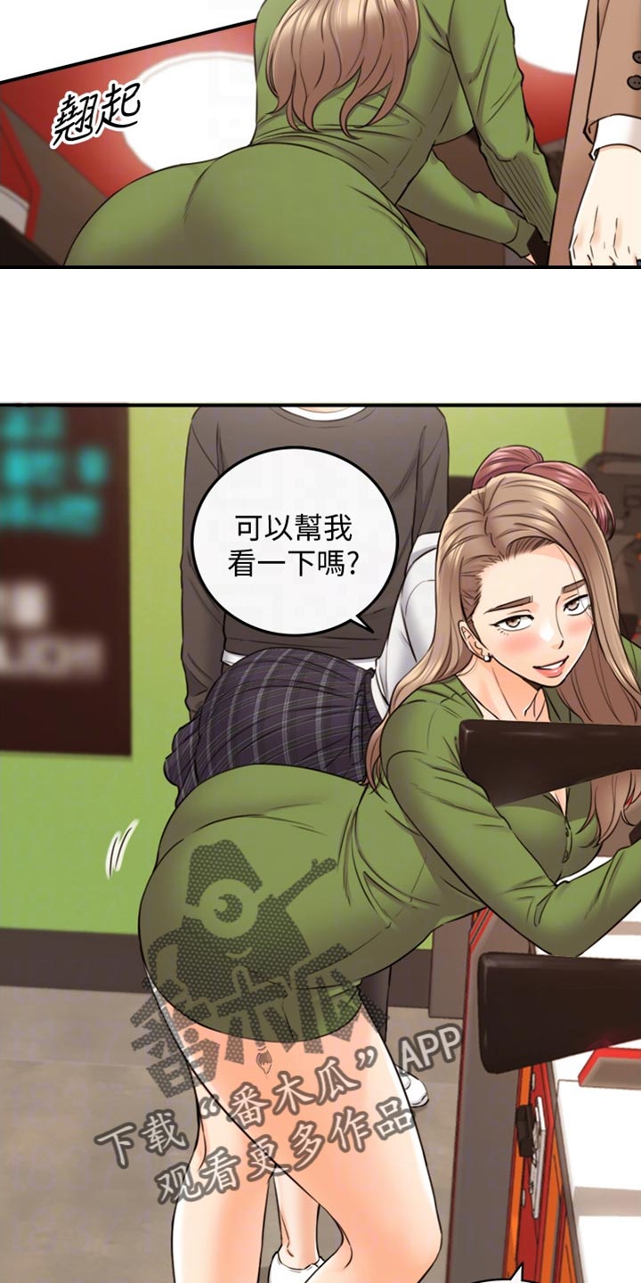 谎言陷阱 第124章：交换男女朋友 第15页