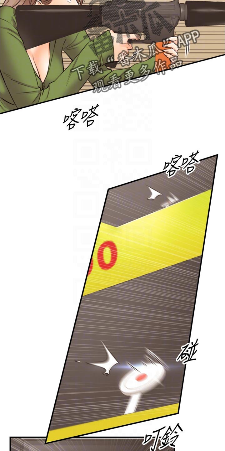 谎言陷阱 第124章：交换男女朋友 第21页