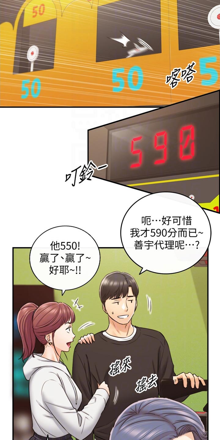 谎言陷阱 第124章：交换男女朋友 第10页