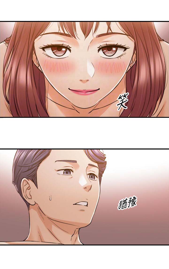 谎言陷阱 第123章：坦白 第1页