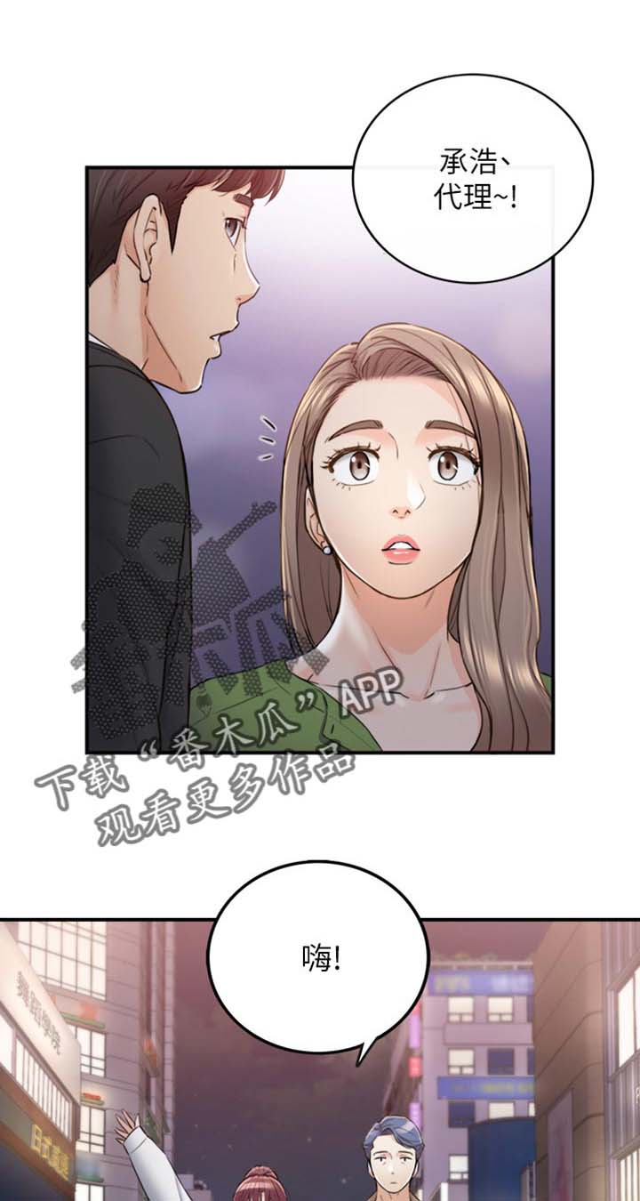 谎言陷阱 第123章：坦白 第2页