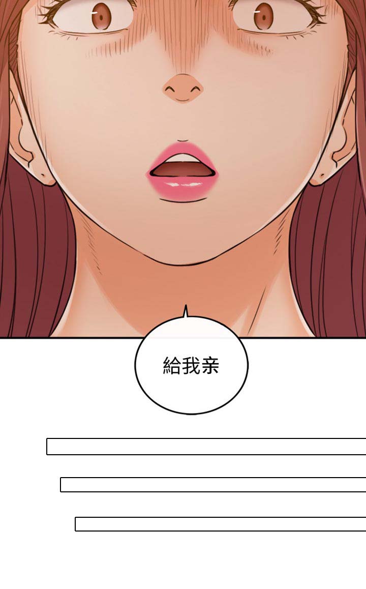 谎言陷阱 第123章：坦白 第18页