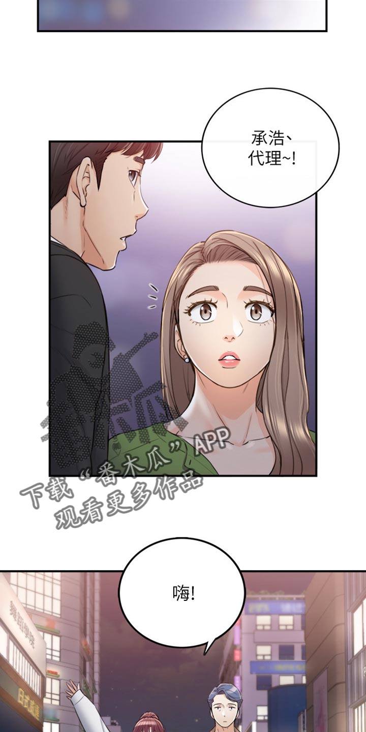 谎言陷阱 第123章：坦白 第19页