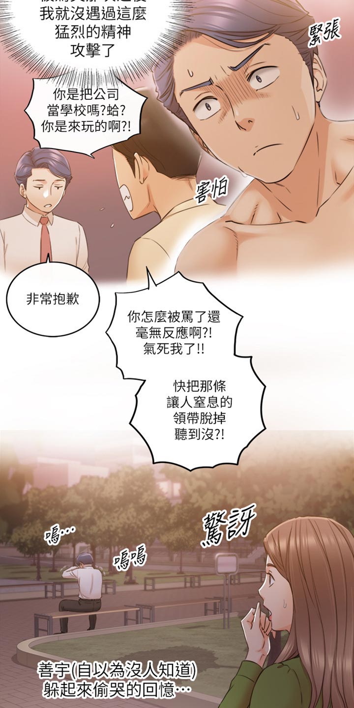 谎言陷阱 第123章：坦白 第7页