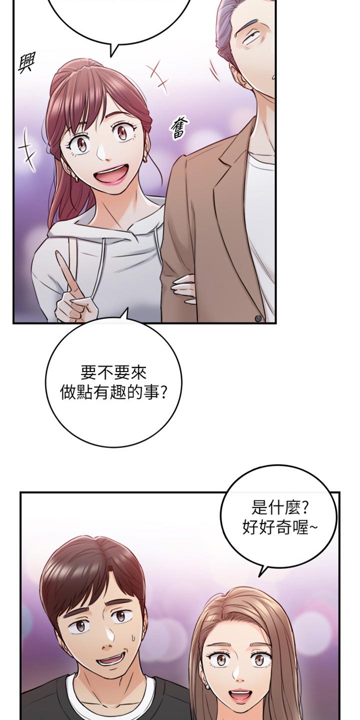 谎言陷阱 第123章：坦白 第10页