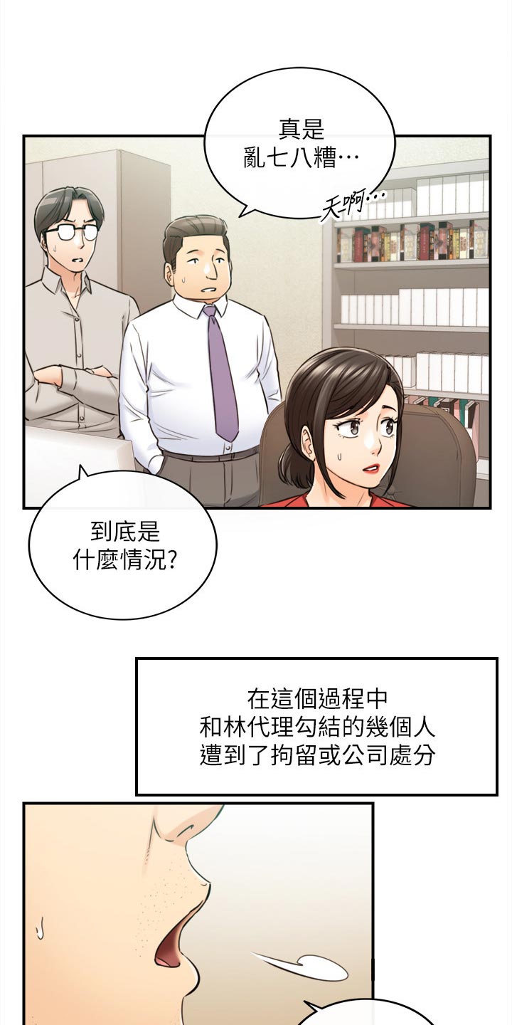 谎言陷阱 第122章：一辈子的责任 第1页