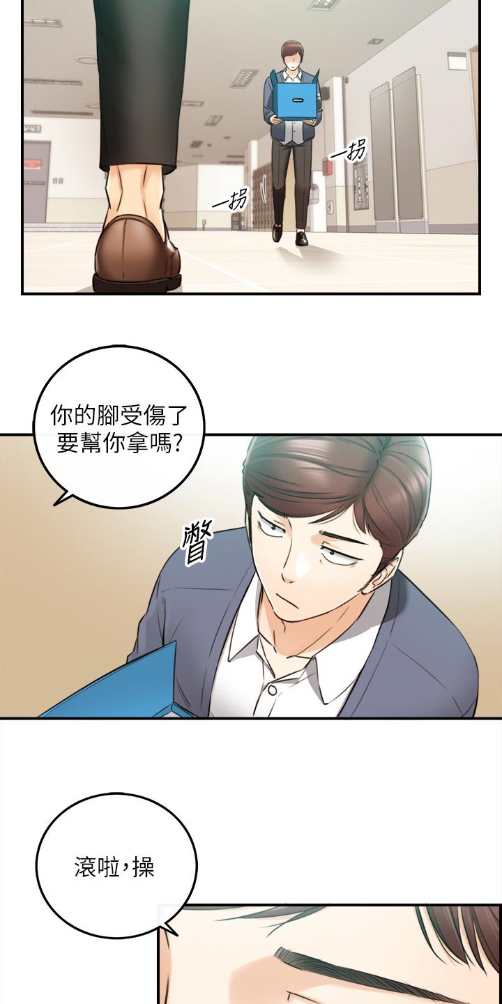谎言陷阱 第122章：一辈子的责任 第11页