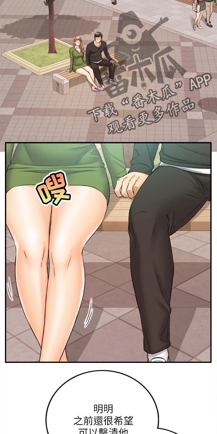 谎言陷阱 第122章：一辈子的责任 第23页