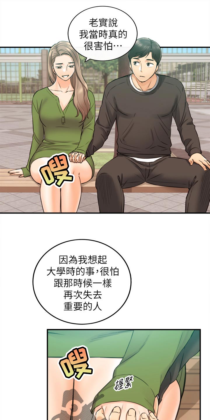 谎言陷阱 第122章：一辈子的责任 第30页
