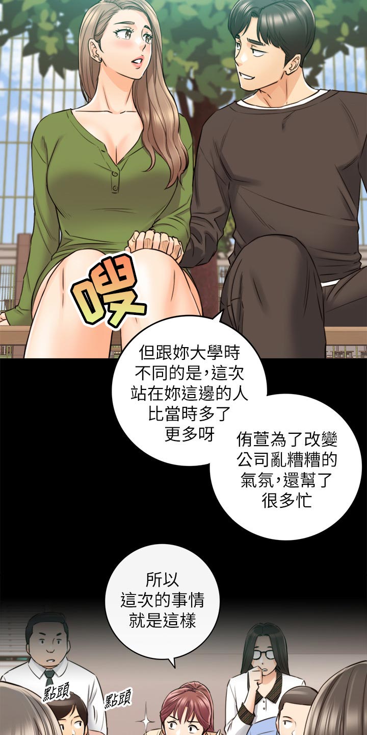 谎言陷阱 第122章：一辈子的责任 第33页