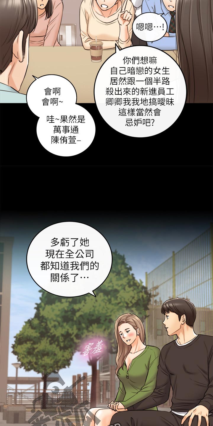 谎言陷阱 第122章：一辈子的责任 第35页