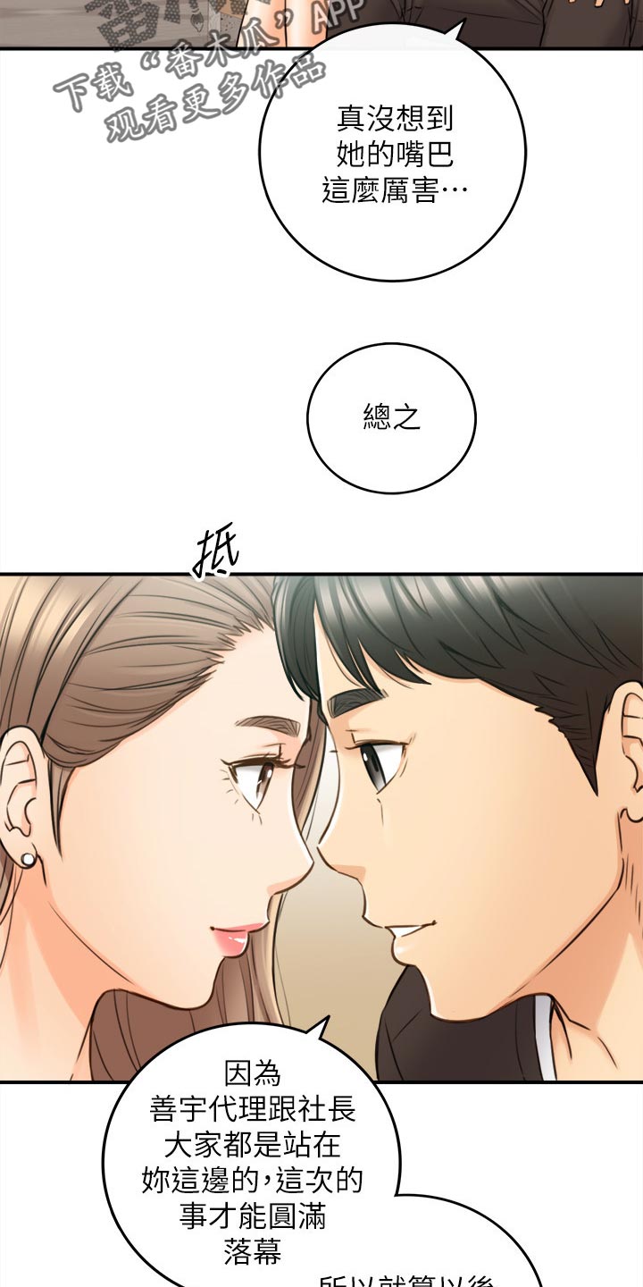 谎言陷阱 第122章：一辈子的责任 第37页