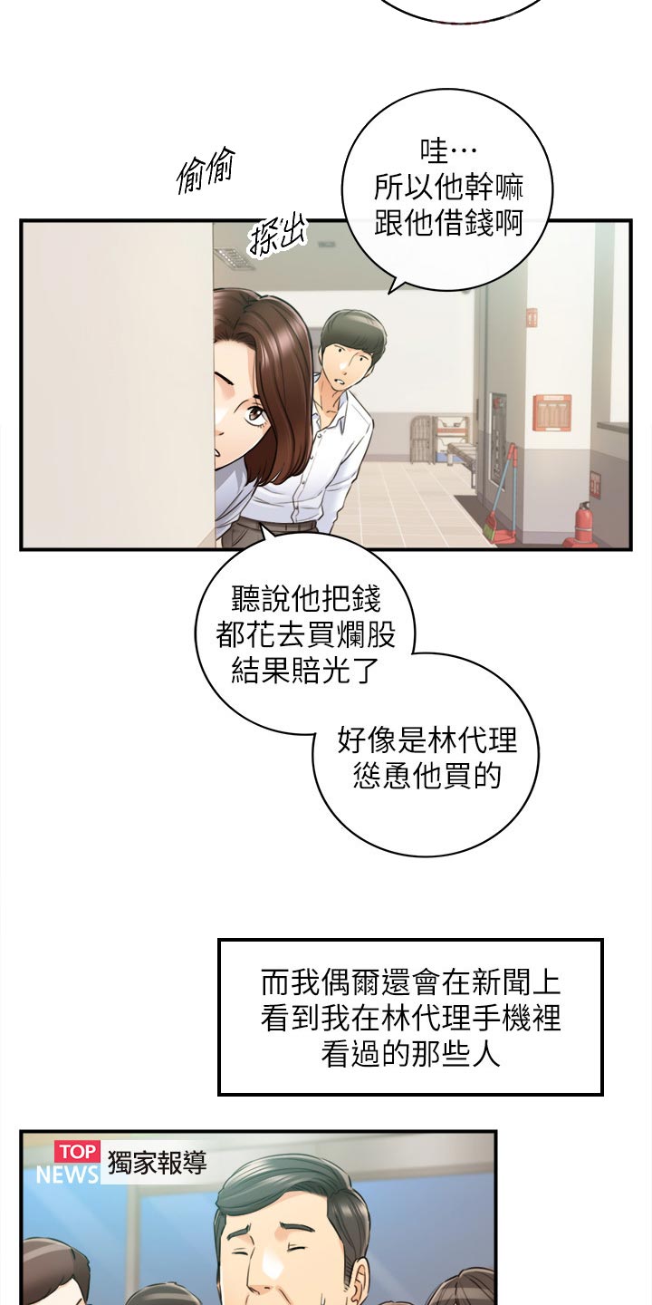 谎言陷阱 第122章：一辈子的责任 第6页