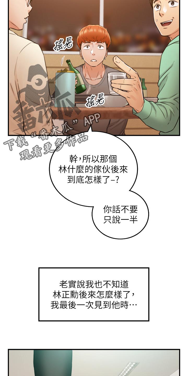 谎言陷阱 第122章：一辈子的责任 第10页