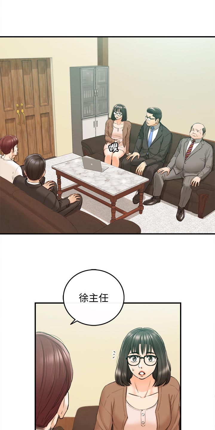 谎言陷阱 第121章：都结束了 第1页