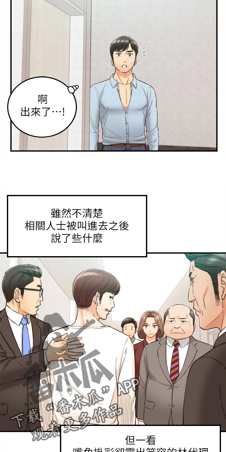 谎言陷阱 第121章：都结束了 第20页