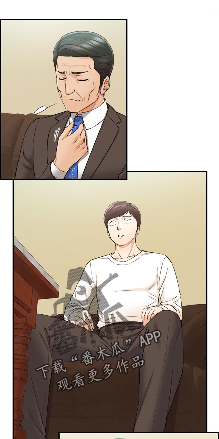 谎言陷阱 第121章：都结束了 第9页