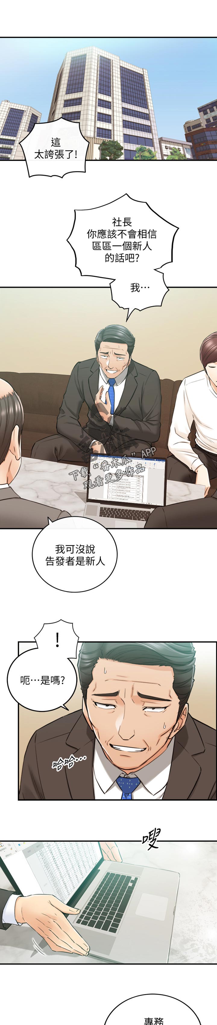 谎言陷阱 第120章：被抛弃了 第1页