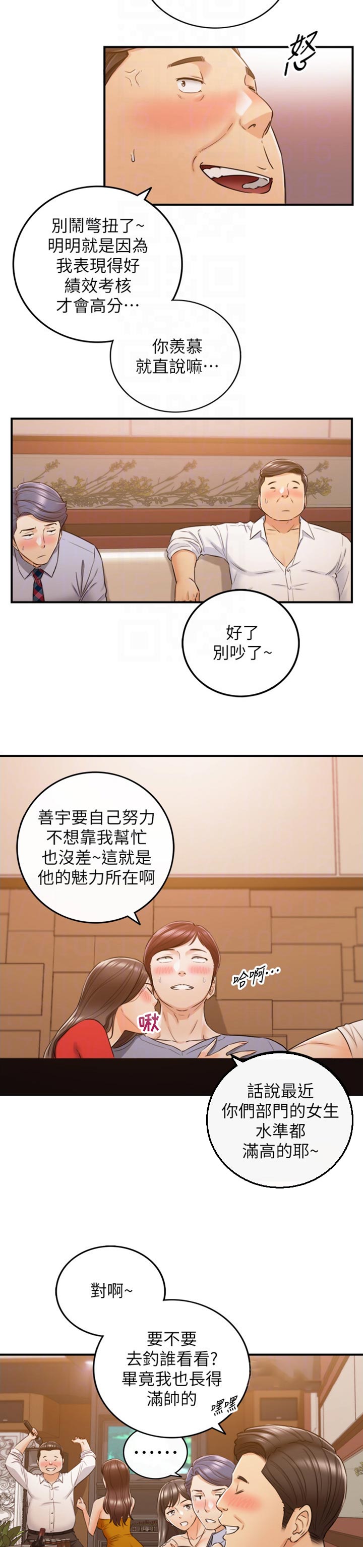 谎言陷阱 第117章：妨碍我的下场 第8页