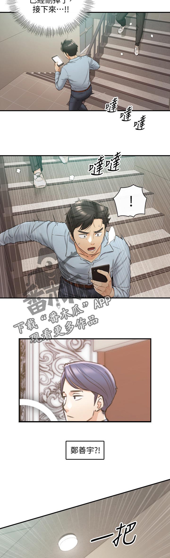 谎言陷阱 第116章：参与其中 第6页