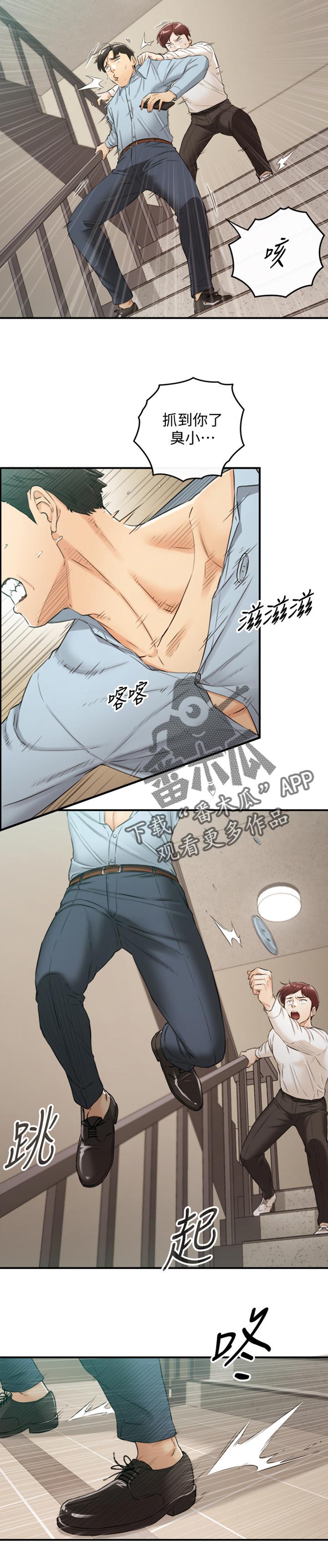 谎言陷阱 第116章：参与其中 第7页