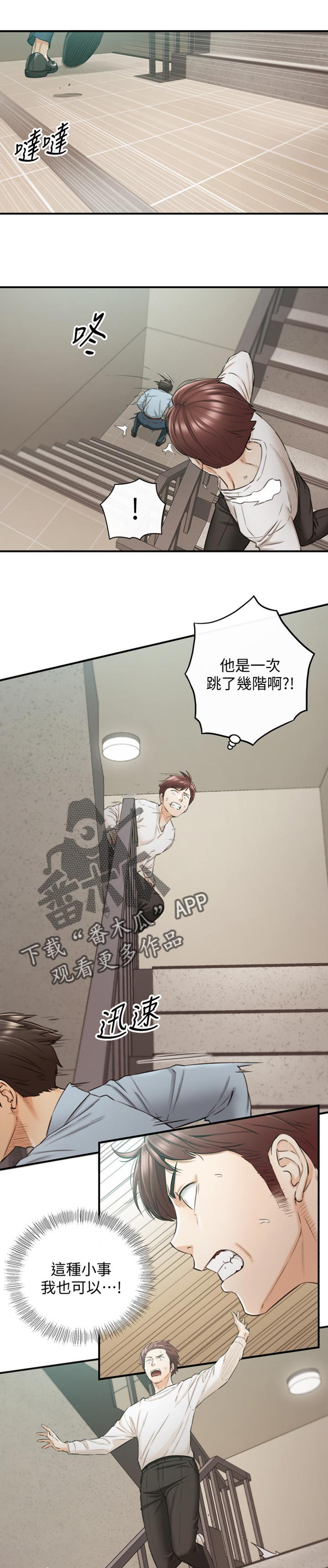 谎言陷阱 第116章：参与其中 第9页