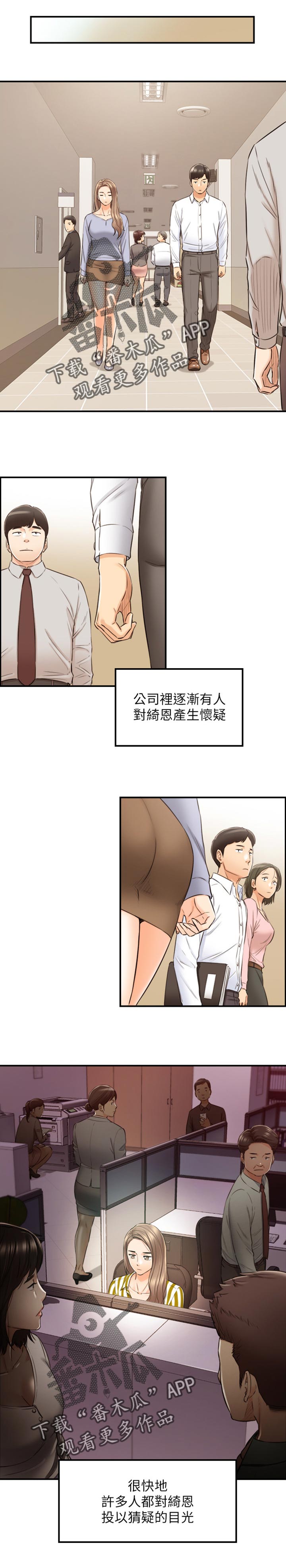 谎言陷阱 第114章：问话 第1页