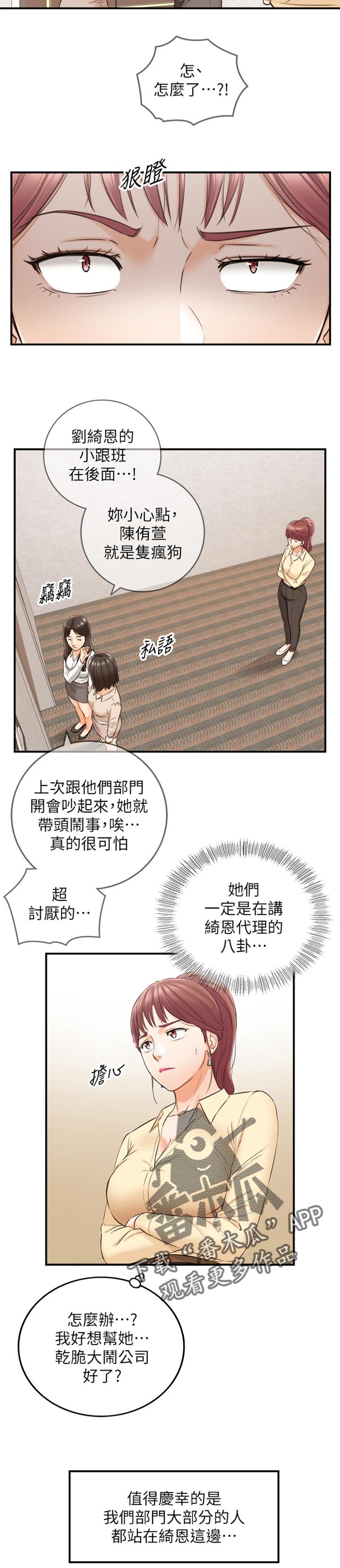 谎言陷阱 第114章：问话 第4页