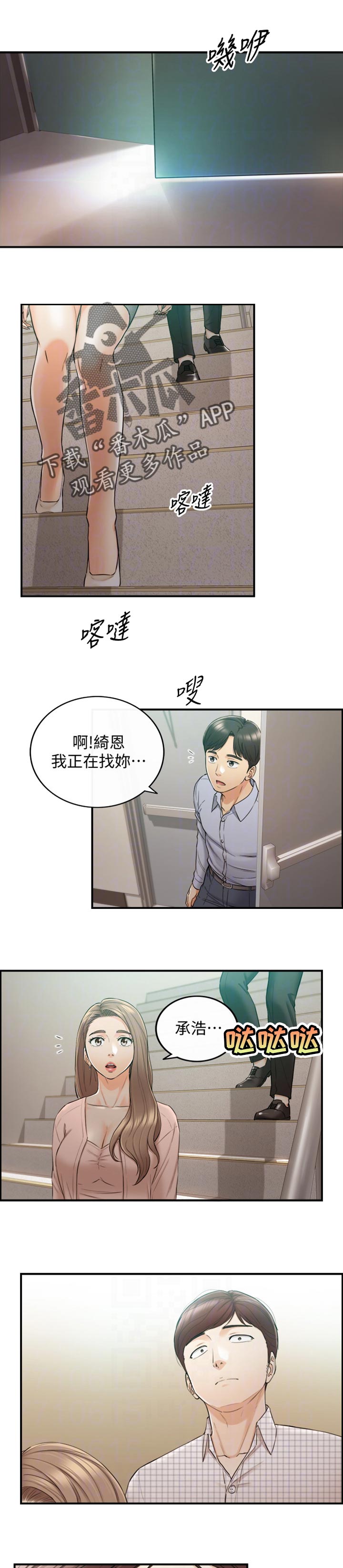 谎言陷阱 第113章：进退两难 第1页