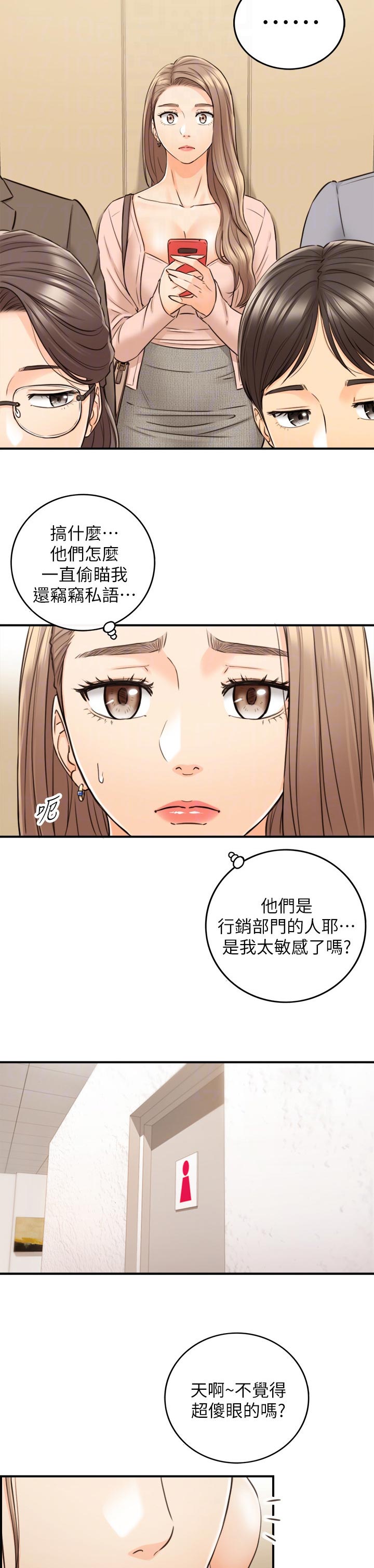 谎言陷阱 第112章：只有你 第5页