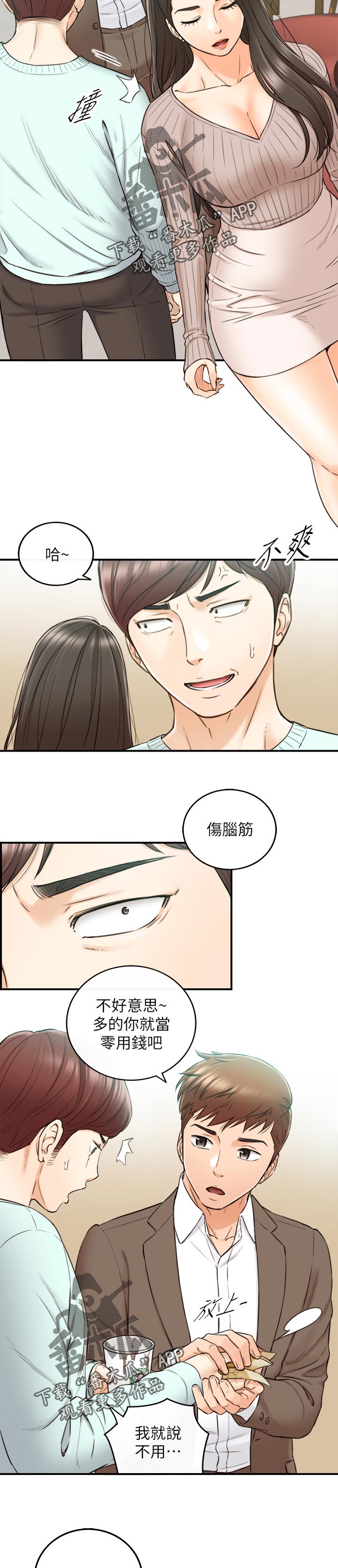 谎言陷阱 第109章：再忍一下 第5页