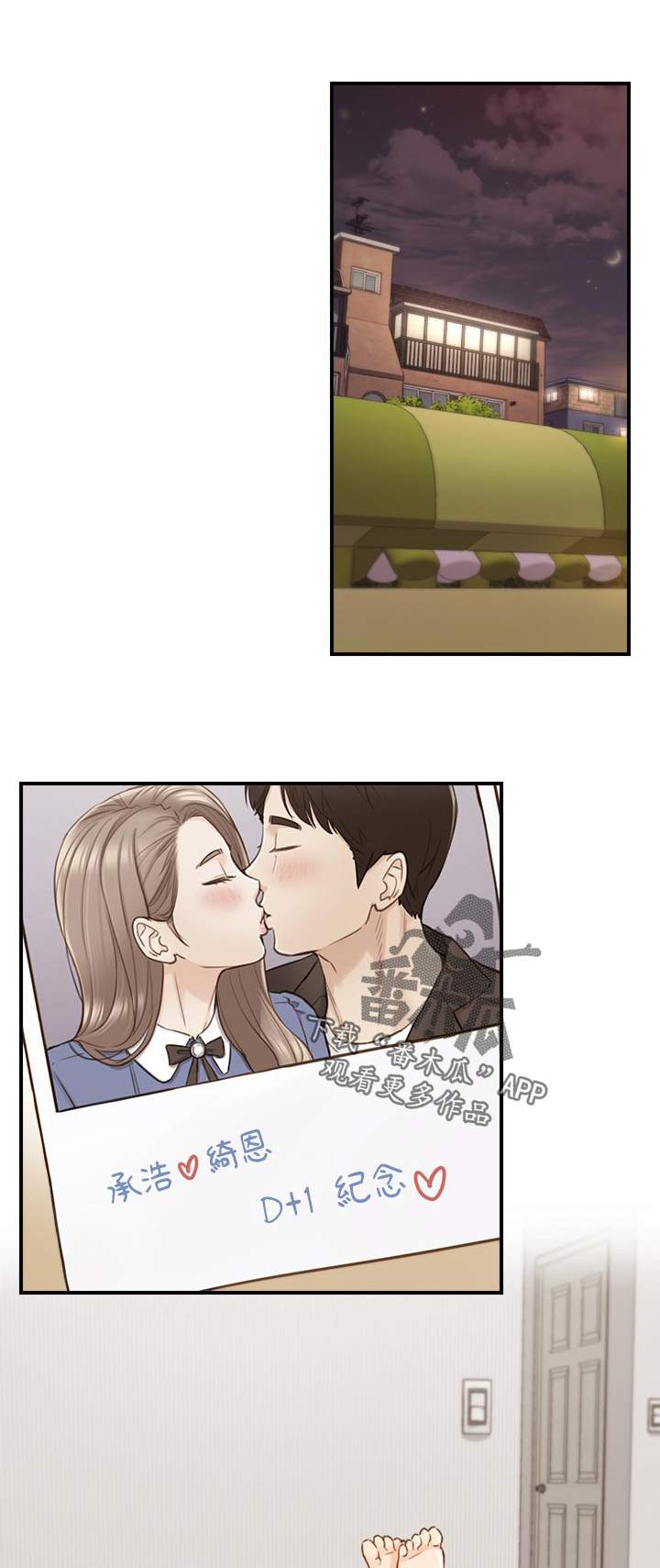 谎言陷阱 第106章：愿望 第22页