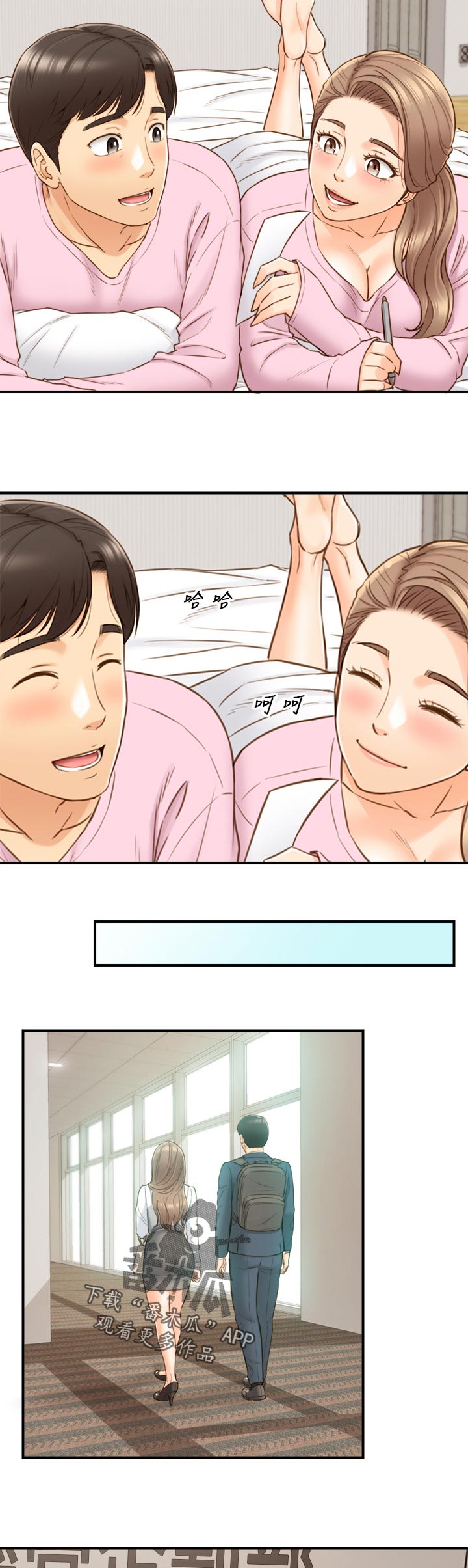 谎言陷阱 第106章：愿望 第23页