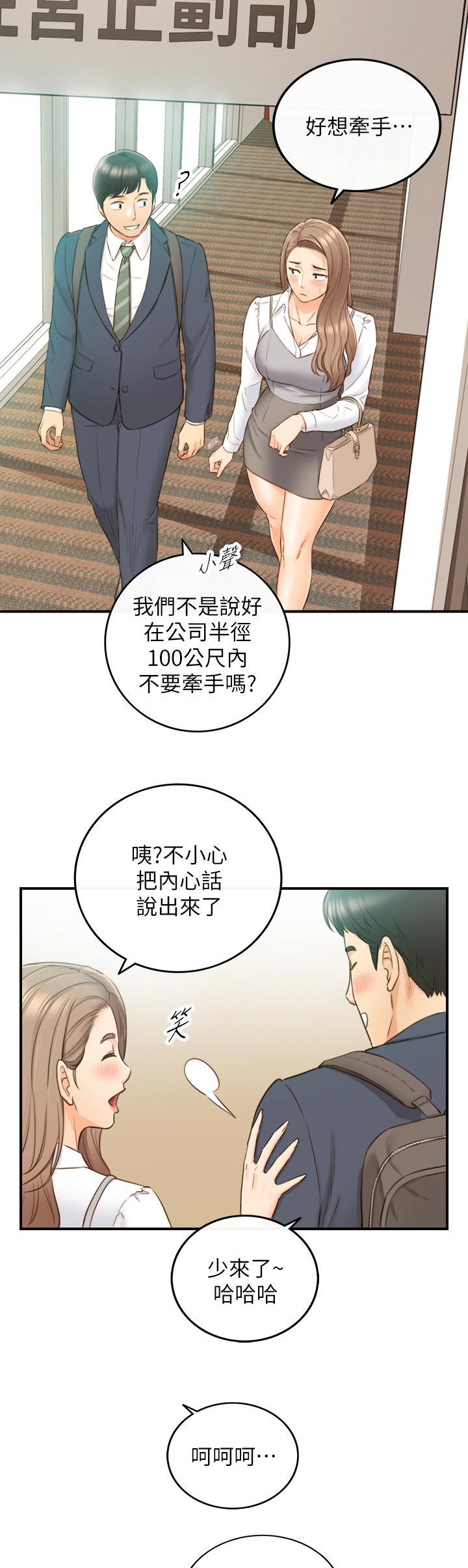 谎言陷阱 第106章：愿望 第26页