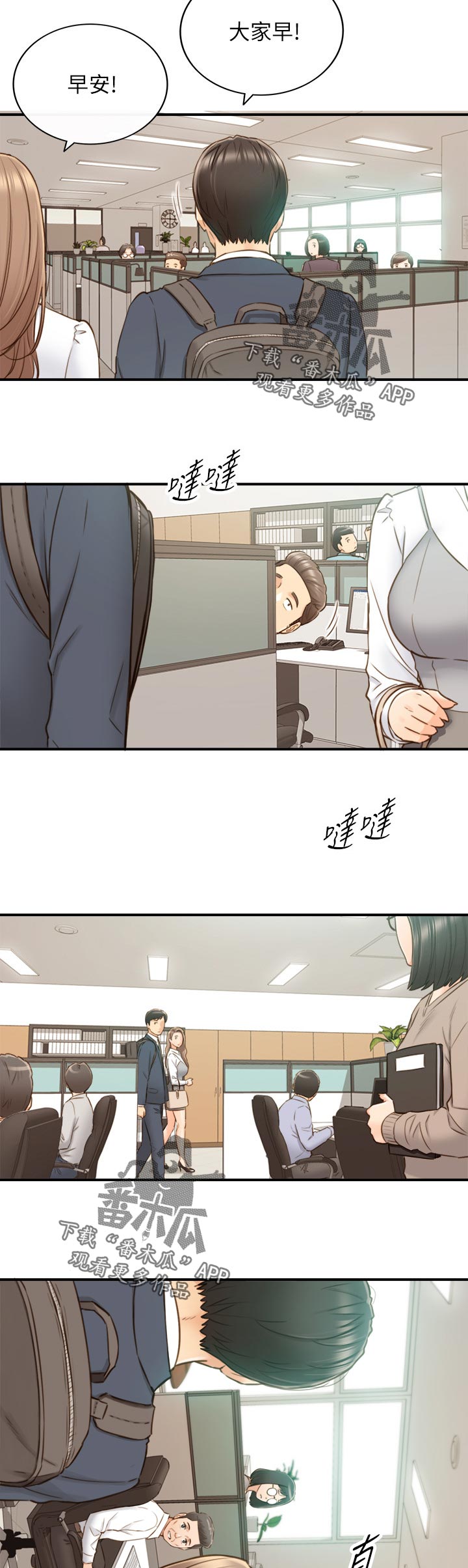 谎言陷阱 第106章：愿望 第28页