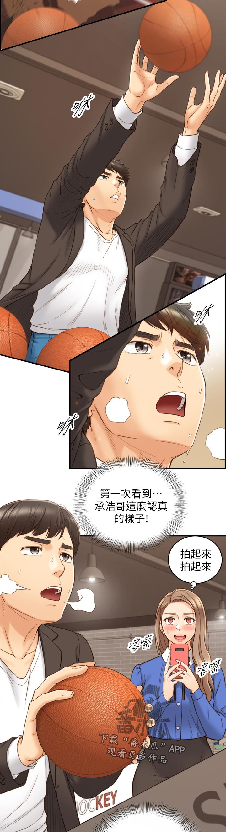 谎言陷阱 第105章：游戏 第4页