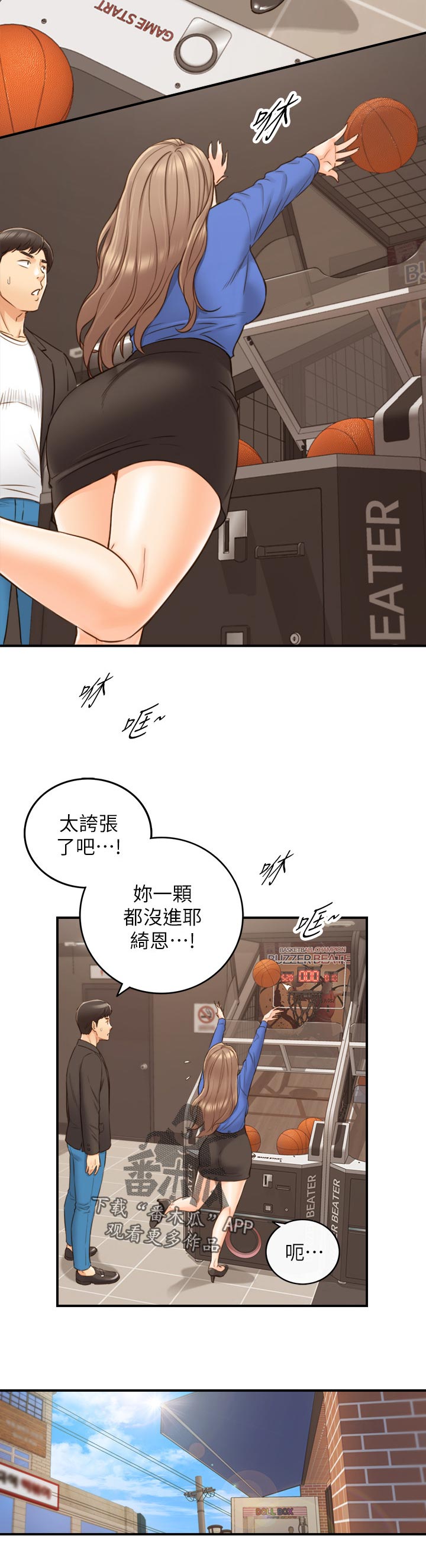 谎言陷阱 第105章：游戏 第6页