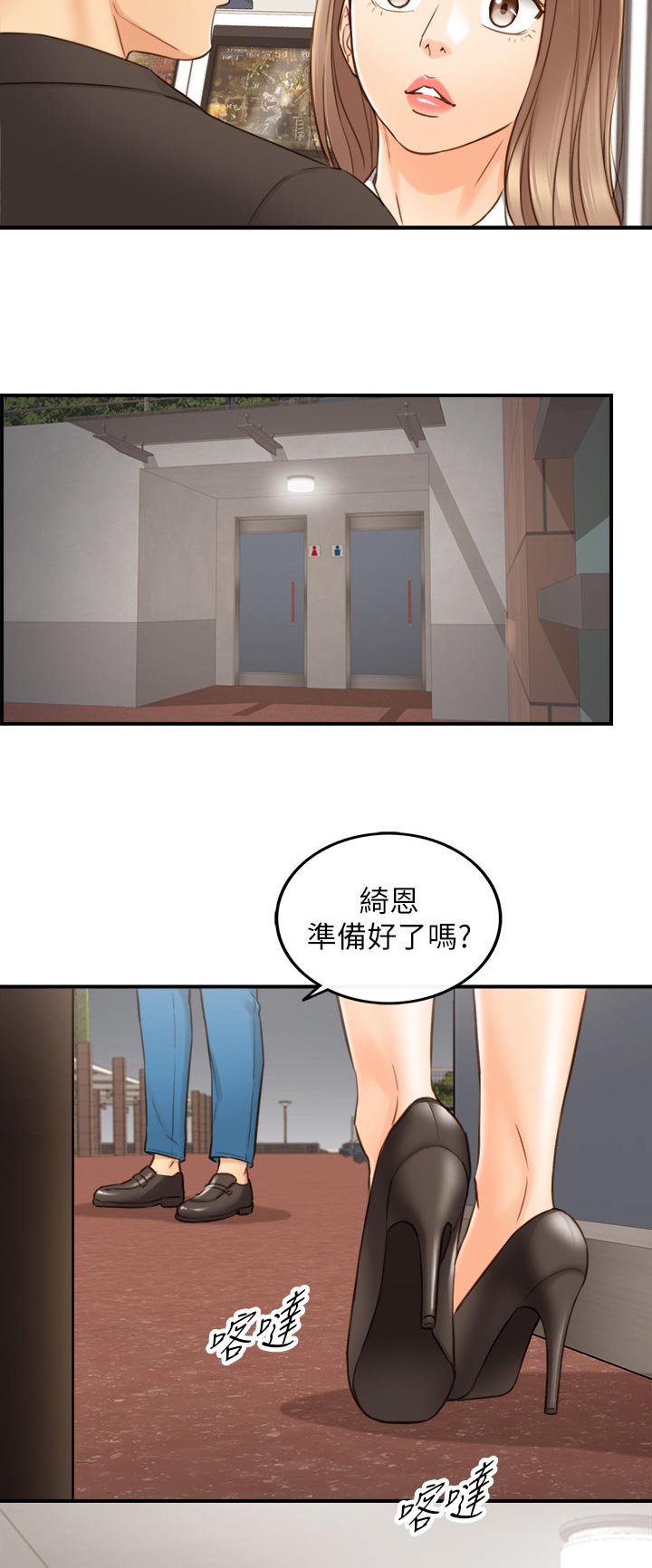 谎言陷阱 第105章：游戏 第9页