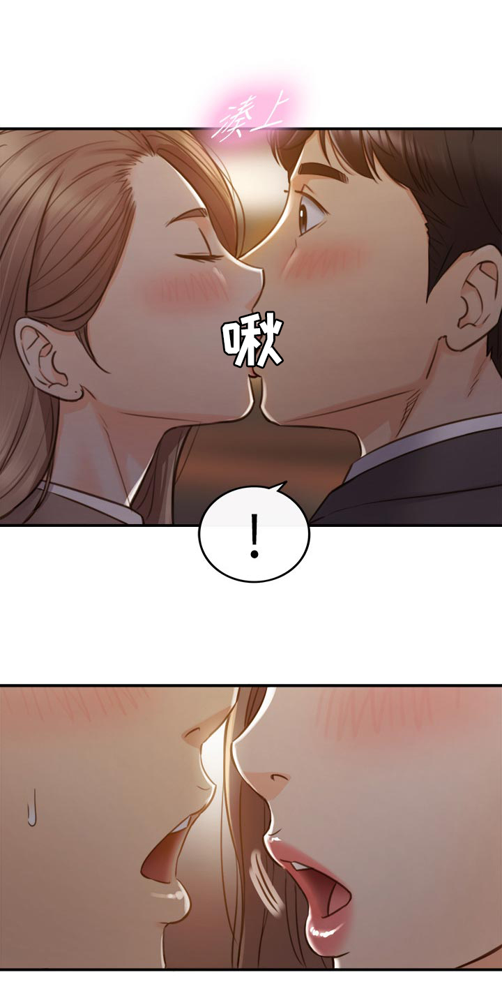 谎言陷阱 第101章：暗示 第17页
