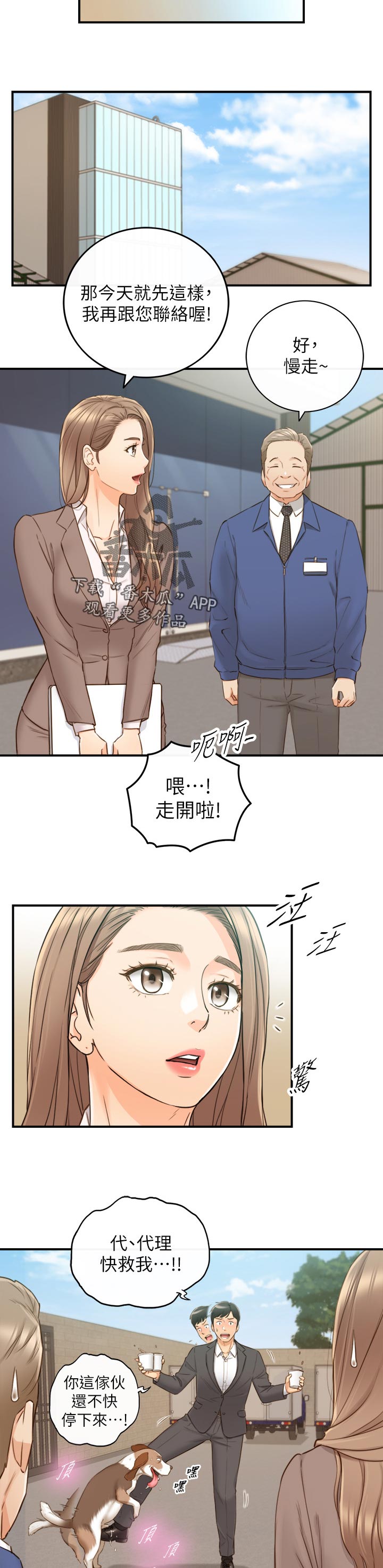 谎言陷阱 第101章：暗示 第7页