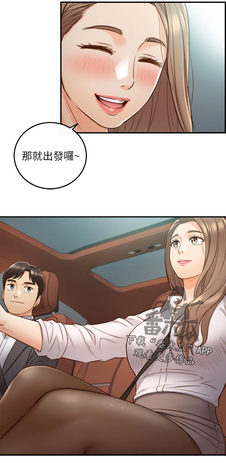 谎言陷阱 第100章：支开 第3页